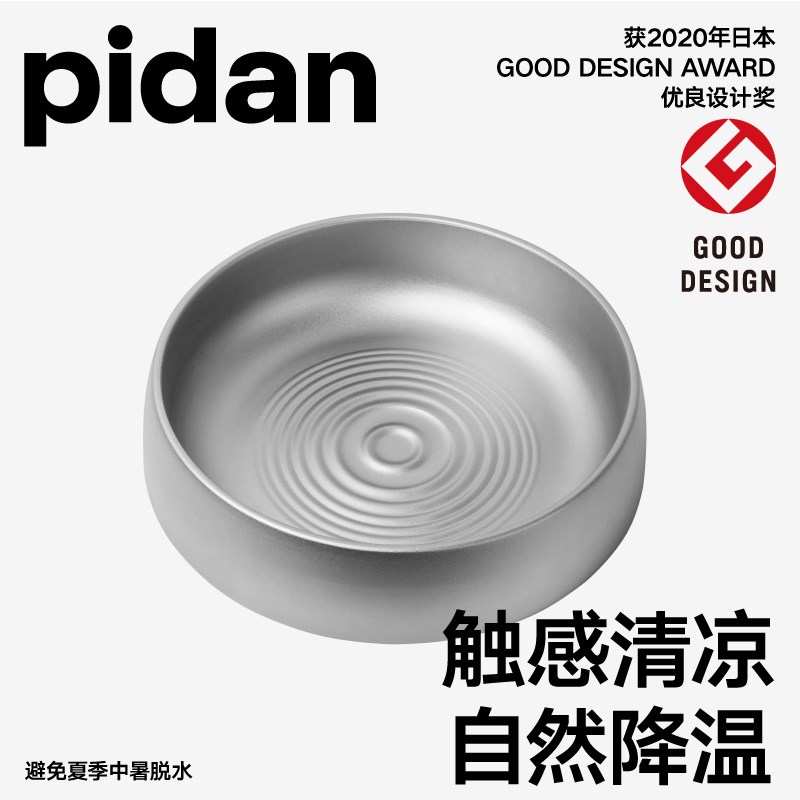 pidan冷暖窝宠物窝 枯山水猫窝猫凉窝狗窝宠物用品猫锅 四季通用