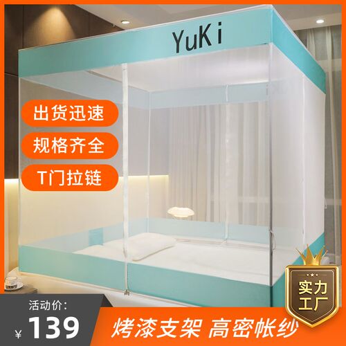 新款T型回底三门坐床防摔蚊帐儿童防掉床烤漆支架蒙古包拉炼1.5