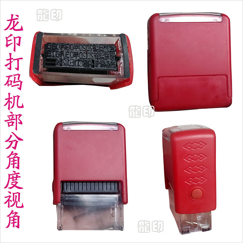 期打1-3排小型油墨手动打码机/仿喷码生产日可标价器批喷号码机