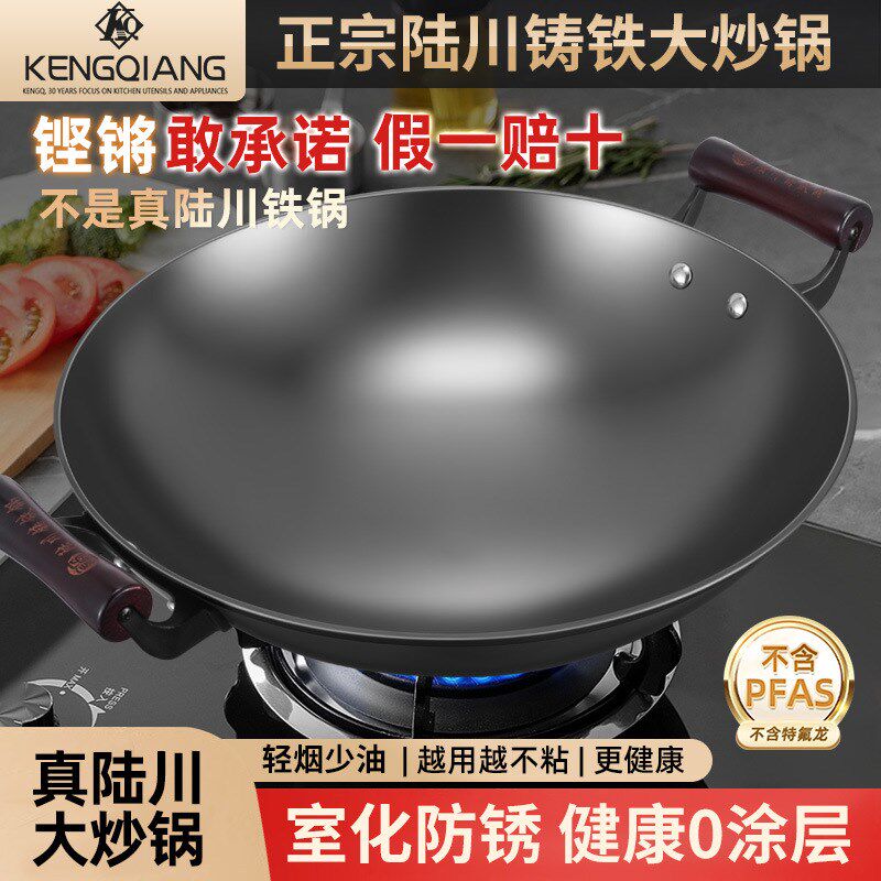 广西陆川生铁铁铸锅家用老式锅锅无涂层不粘双耳圆底炒菜炒燃气灶