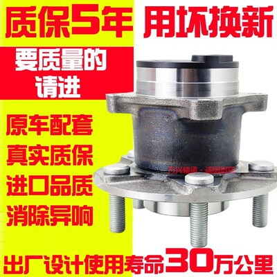 适用纳智捷U5前轮轴承5SEDAN纳智捷大7SUV优6锐3U6纳5MPV后轮轴承