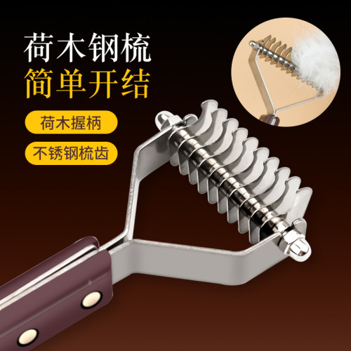 哈特丽宠物用品绒毛梳刮毛底毛耙猫咪狗狗浮毛梳木头开结梳底绒梳