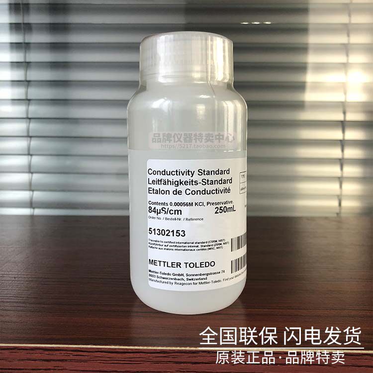 托利多 ph缓冲校准液 电导率校正液 氯化钾 ORPLE438电极