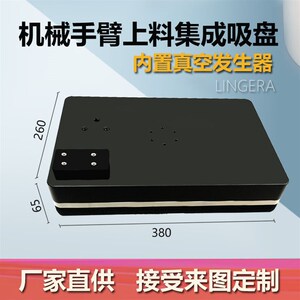 四轴机器械真空吸盘码垛机机械臂上下料集海真空成绵吸盘机人手定