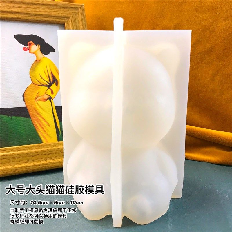 捏捏乐大头猫模具家猫模具丹丹滴胶石膏DIY可爱猫薄款硅胶模具