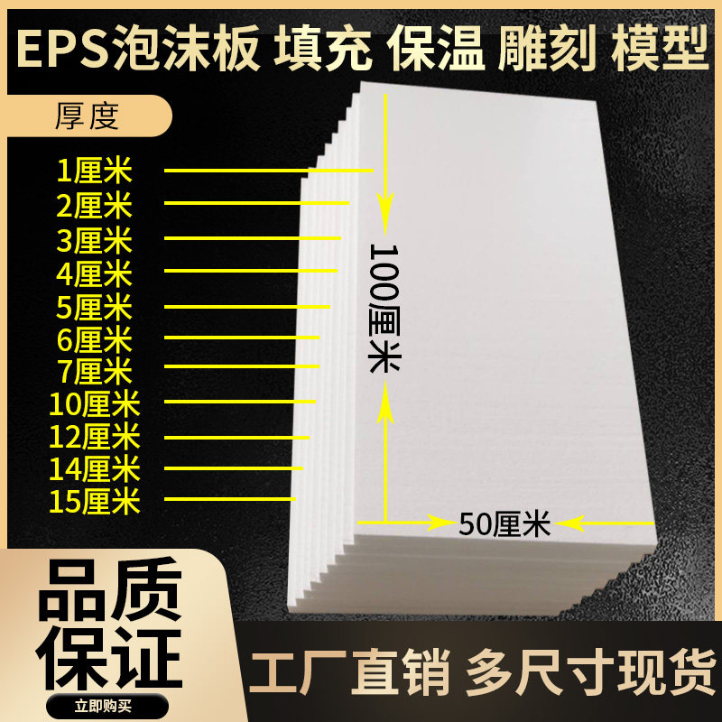 泡沫S环创墙幼儿园涂色立体浮雕保温质热婚庆插花硬隔EP板高密度