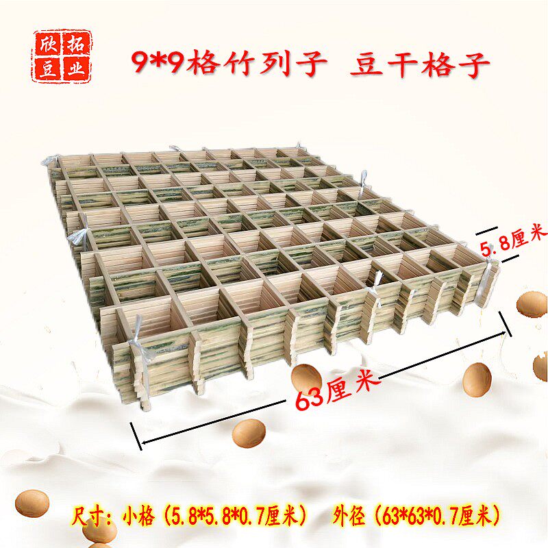 豆干格子方块竹列子香干格厚豆腐干方格做豆腐豆干模具设备工具