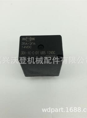 12V继电器7219044用于山猫S770 S850 T450 T550