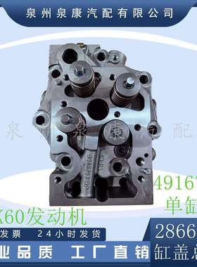 源头厂家 发动机配件 QSK60缸盖 缸盖总成2866707 单缸盖4916793