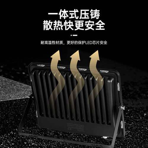 户外防水高亮LED投光灯 50W 100W 200W 300W工地庭院照明泛光灯