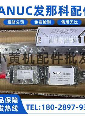 SVS30R2SSC0E+849LHE-II (A97L-0201-0735#14IFZLM) Z轴导轨现货