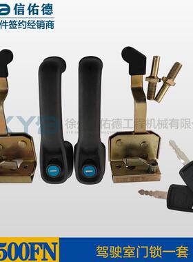 供应徐工LW500FN装载机 801503840 502A 门锁 驾驶室锁 原厂配件