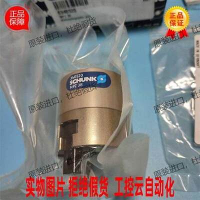 340513 MPZ 30-FPS 德国SCHUNK 雄克原装进口 快换盘型号齐全
