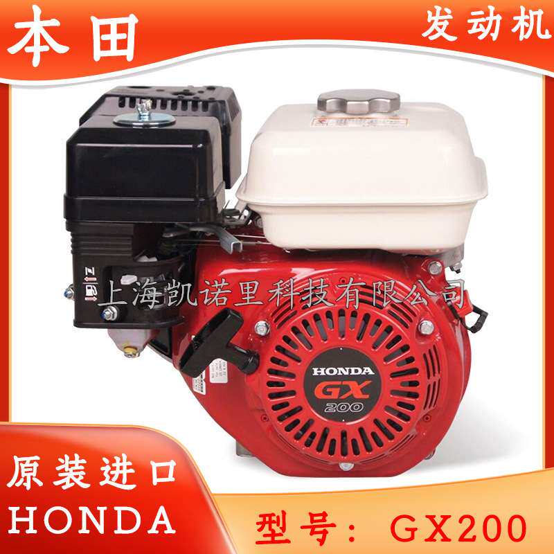 GX200发动机GX270汽油机单缸四冲程引擎园林机械通用大功率机头