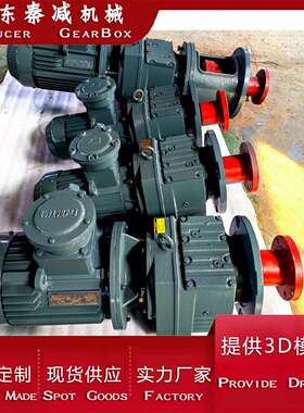 减速器带电机RF107-35-15i=35:1轴伸法兰式硬齿面设计强度高耐磨