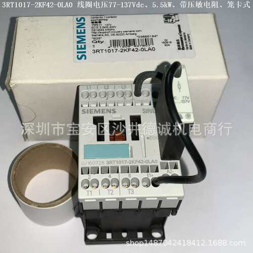 3RT1017-2KF42-0LA0 接触器 线圈电压 77-137Vdc、5.5kW、笼卡式