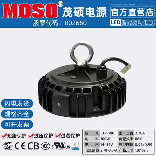 茂硕电源工矿变压器LTP-100/160/200/240W二合一0~10V调光防水