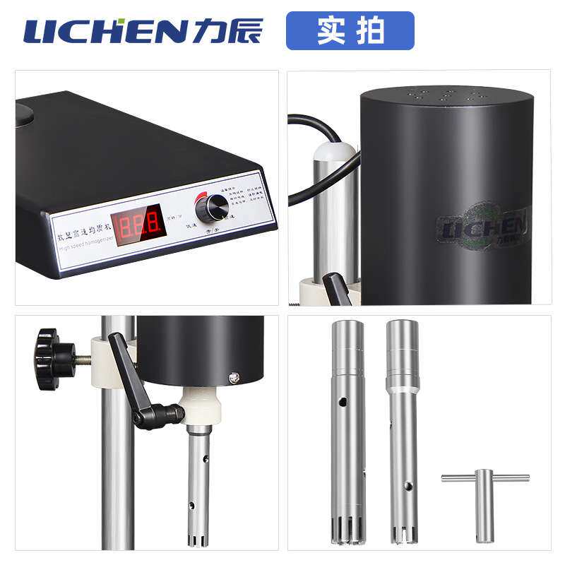 力辰科技均质机FJ200-S可调高速匀浆机实验室数显均质器乳化搅拌