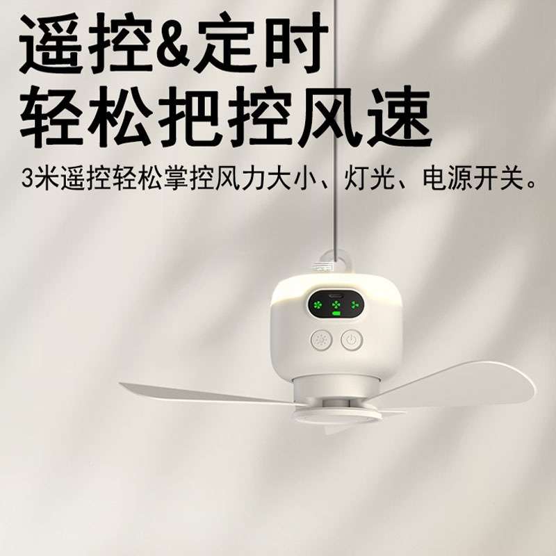 物克充电小吊扇寝室上下铺学生宿舍风扇迷你静音小型微风长续