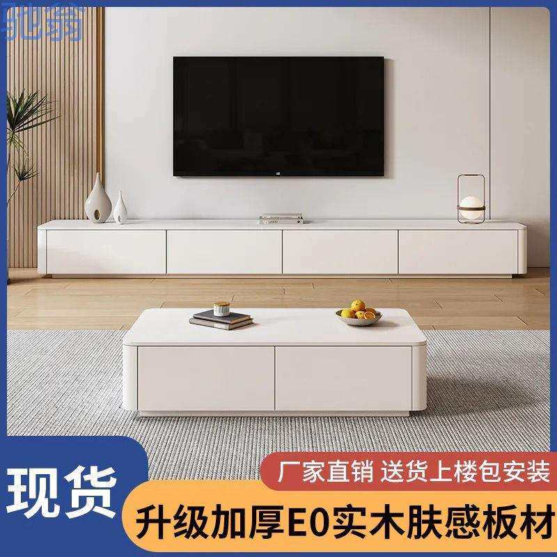 fLE卧室电视柜茶几组合实木落地现代简约奶油风小户型加宽客厅收