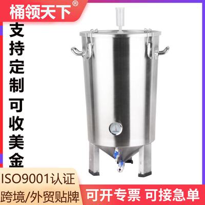 现货不锈钢锥形发酵桶Stainless steel conical fermenter家酿器