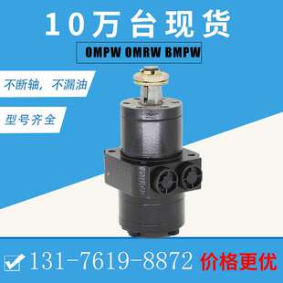 483807摆线马达厂家32410004车轮马达现货HGM-12P-7172液压油马达