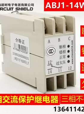 超时电子三相交流保护继电器三相电源保护器ABJ1-14WFX 过压 欠压
