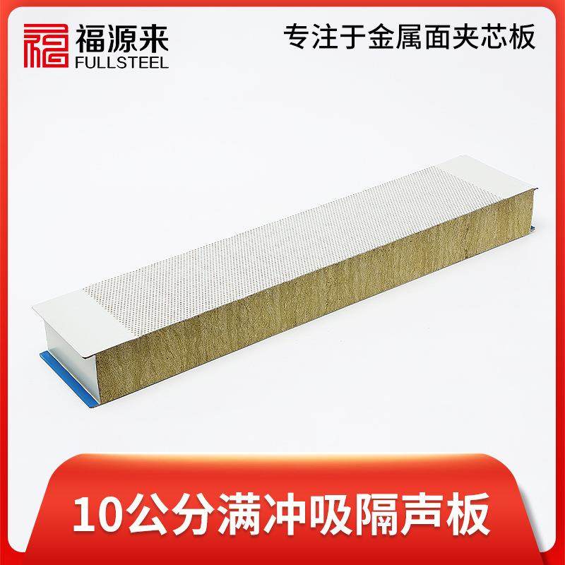金属幕墙 横铺式聚氨酯封边岩棉夹芯板建筑材料保温隔热岩棉板,电子元器件市场,其它元器件,淘宝优惠券,粉丝福利购,淘宝优惠卷