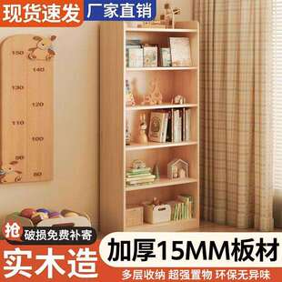 靠墙简易家用架实木书架落地式全柜子书柜实木置物边一体收纳柜