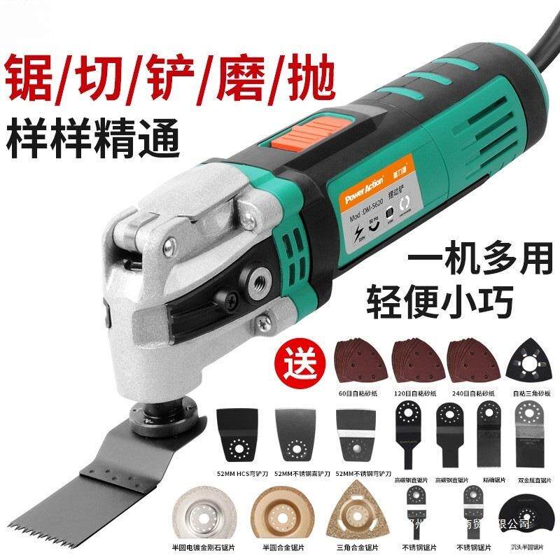 木工电动工具大全万用宝多功能修边机切割机开槽机电铲珉达五金