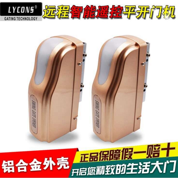 莱臣斯遥控平开门机LYCONS电机双开门遥控门庭院门庭院优选