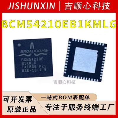 BCM54210EB1KMLG BROADCOM/博通 封装QFN-48 以太网收发器芯片