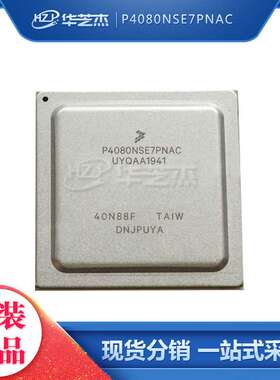 P4080NSE7PNAC 封装FCPBGA1295 微处理器 原装现货