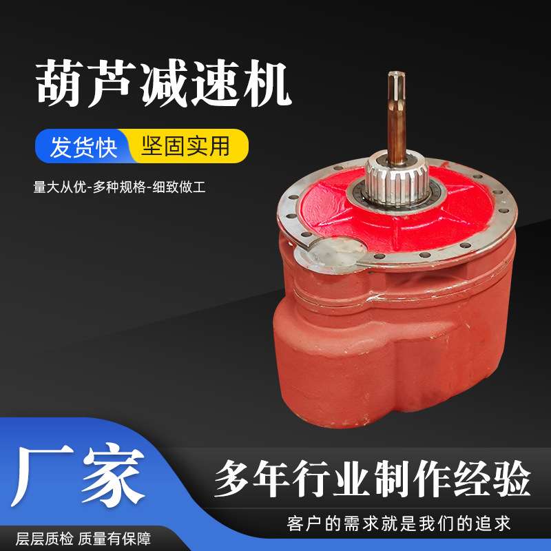 全套葫芦齿轮1T/2T/3T/5T/10T葫芦减速机齿轮后肚 变速箱配件