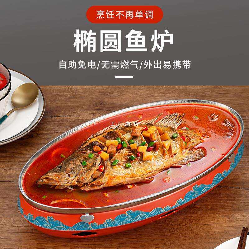 商用不粘酒精烤鱼炉徽菜臭鳜鱼炉船型烤鱼炉不锈钢椭圆烤鱼盘