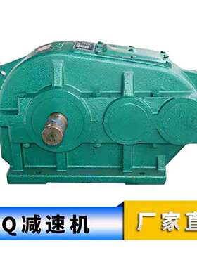 ZQ350减速机