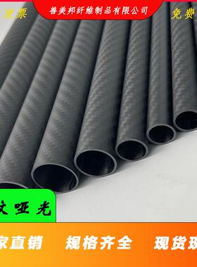 3K碳纤维管外径41MM-61MM壁厚0.5MM厂家直售碳素航模杆耐高温