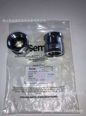 供应金马PZ2 Powder center Coupling - female thread G1 配件