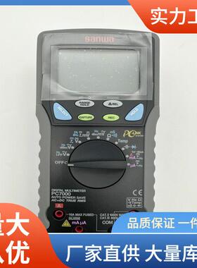 三和PC7000万用表1000V交直流电压PC-7000数显万用表