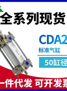 CDA2B50-CA2B50-25-50-75-100-125-150-175-200-250-300Z标准气缸