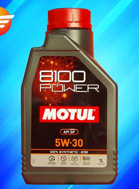 摩特MOTUL 8100 POWER 5W-30 1升 SP认证 法国进口酯类全合成机油