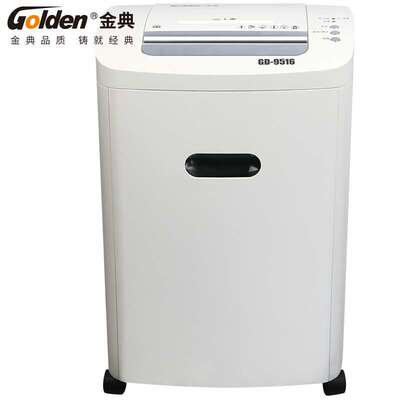 金典  GD-9516碎纸机 双入口粉碎机 文件切碎机 高保密碎纸机