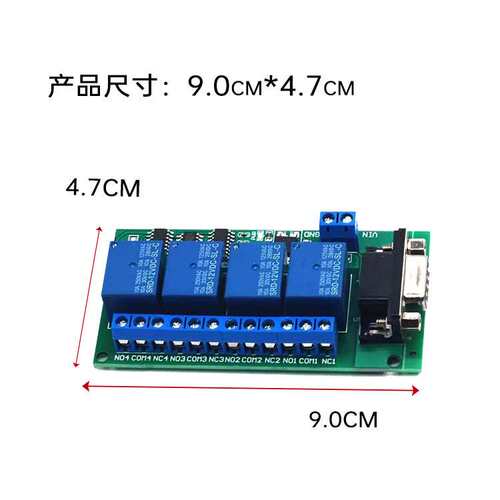 4通道DB9接口RS232继电器串口远程遥控开关 控制车库汽车电机马达
