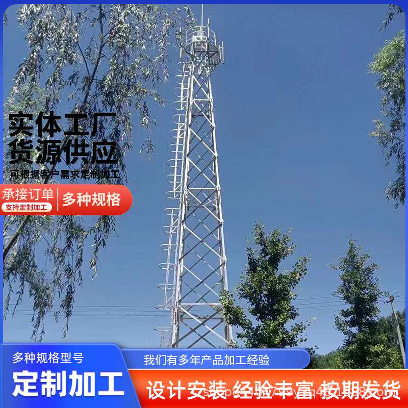 厂家监控塔草原森林防火钢结构镀锌监测塔景观湿地瞭望塔景观塔