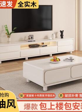 Tal实木茶几电视柜组合奶油风现代简约家用客厅小户型轻奢一体落