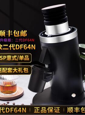 咖际DF64N意式电动咖啡磨豆机手冲单品SOE研磨机64mm家用商用