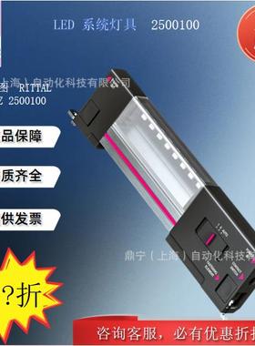 威图Rittal 灯具SZ2500100控制柜灯照明附件配件系统LED灯