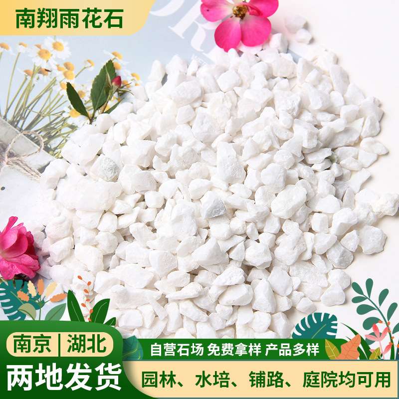 白色机制鹅卵石 南京安徽湖北厂家雪花白园林装饰铺路鹅卵石