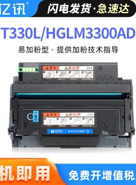 适用汉光HT330L粉盒HGLM3300ADN 3301ADN 3302ADN鼓组件HD330硒鼓