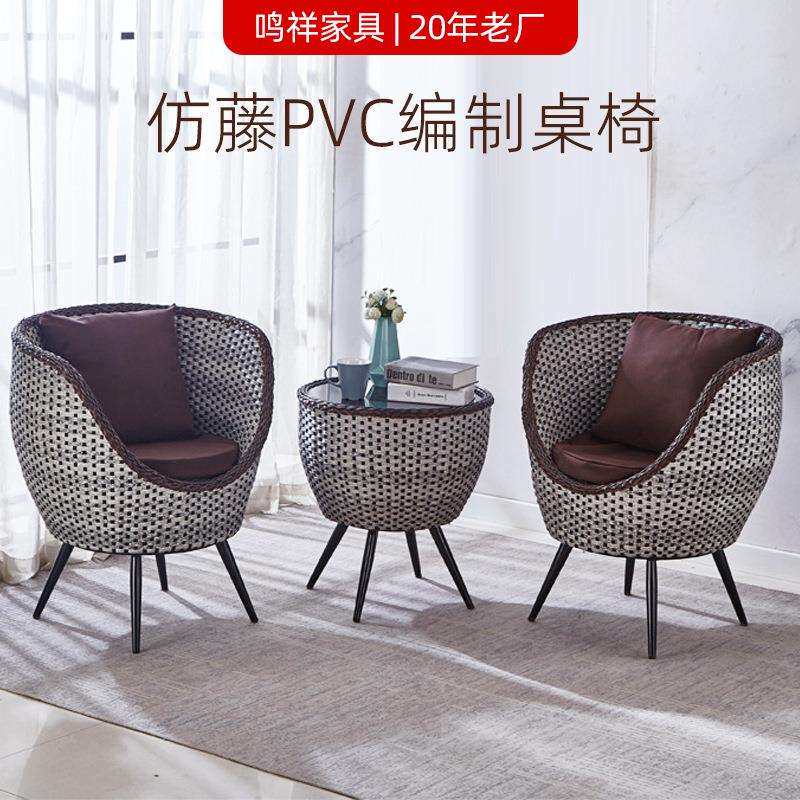 北欧户外庭院桌椅花园简约休闲藤椅阳台三件套藤编室外露天小茶几